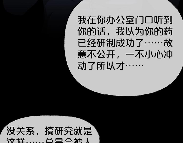 第24话 糖食症（三）32