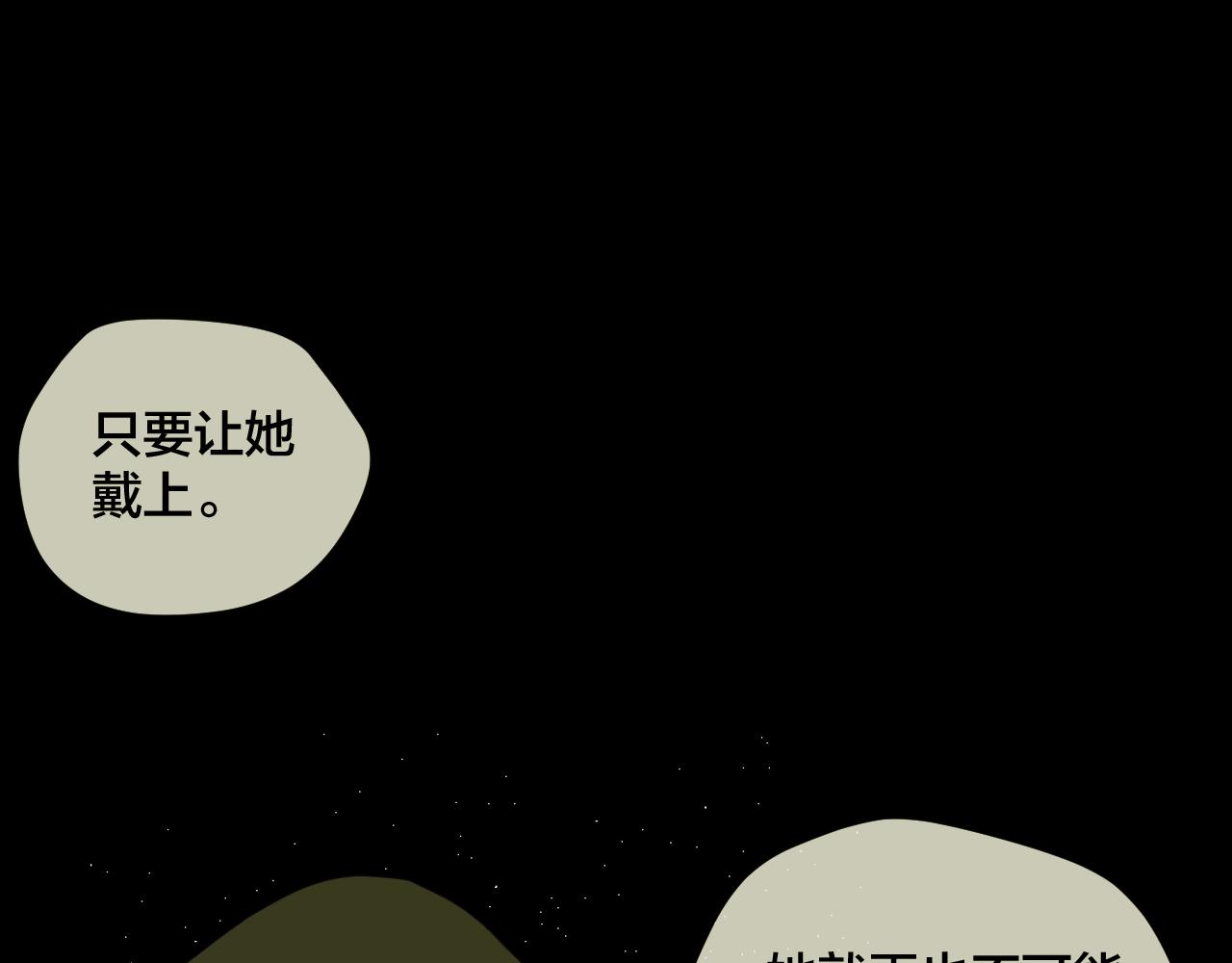 第46话 爱的国度 （六）91