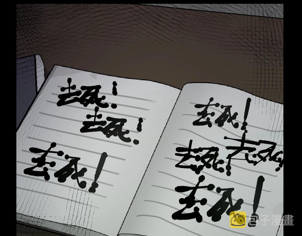 第48话 未来保姆 （二）145