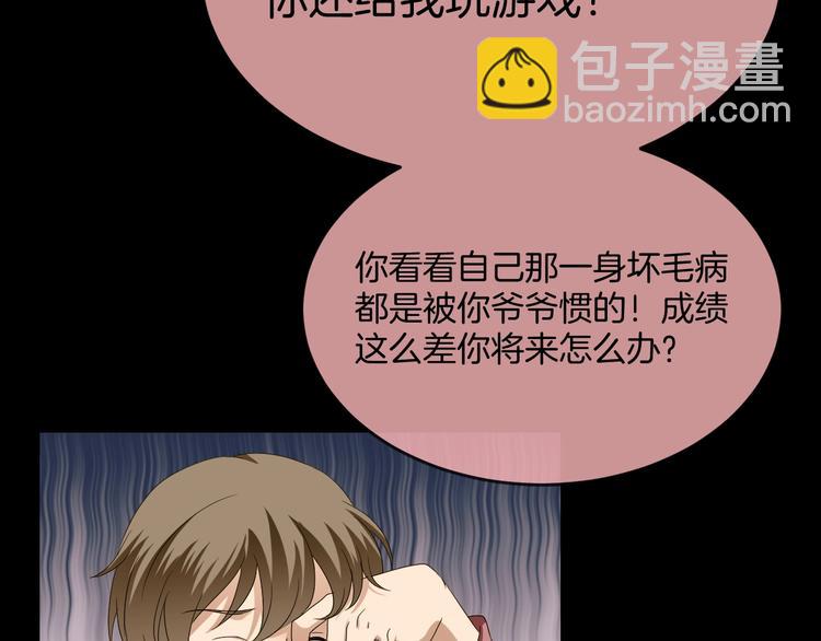 第33话 逆生记（二）49