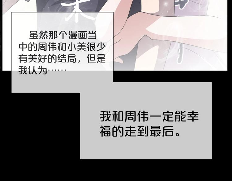 第21话 盲盒（下）45