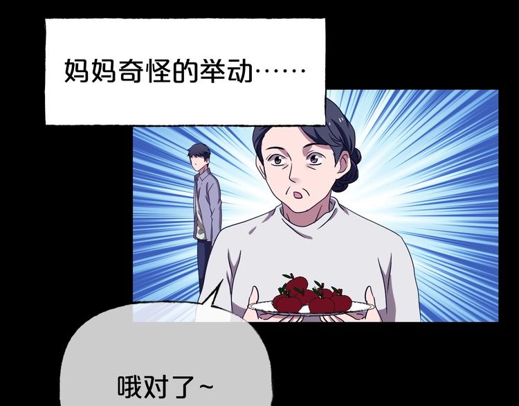 第31话 奶奶（二）42