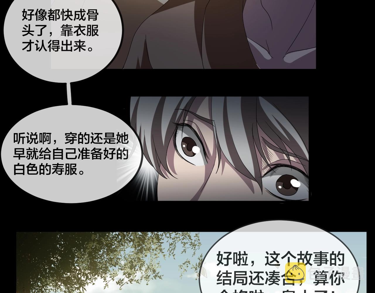 第34话 逆生记（三）77
