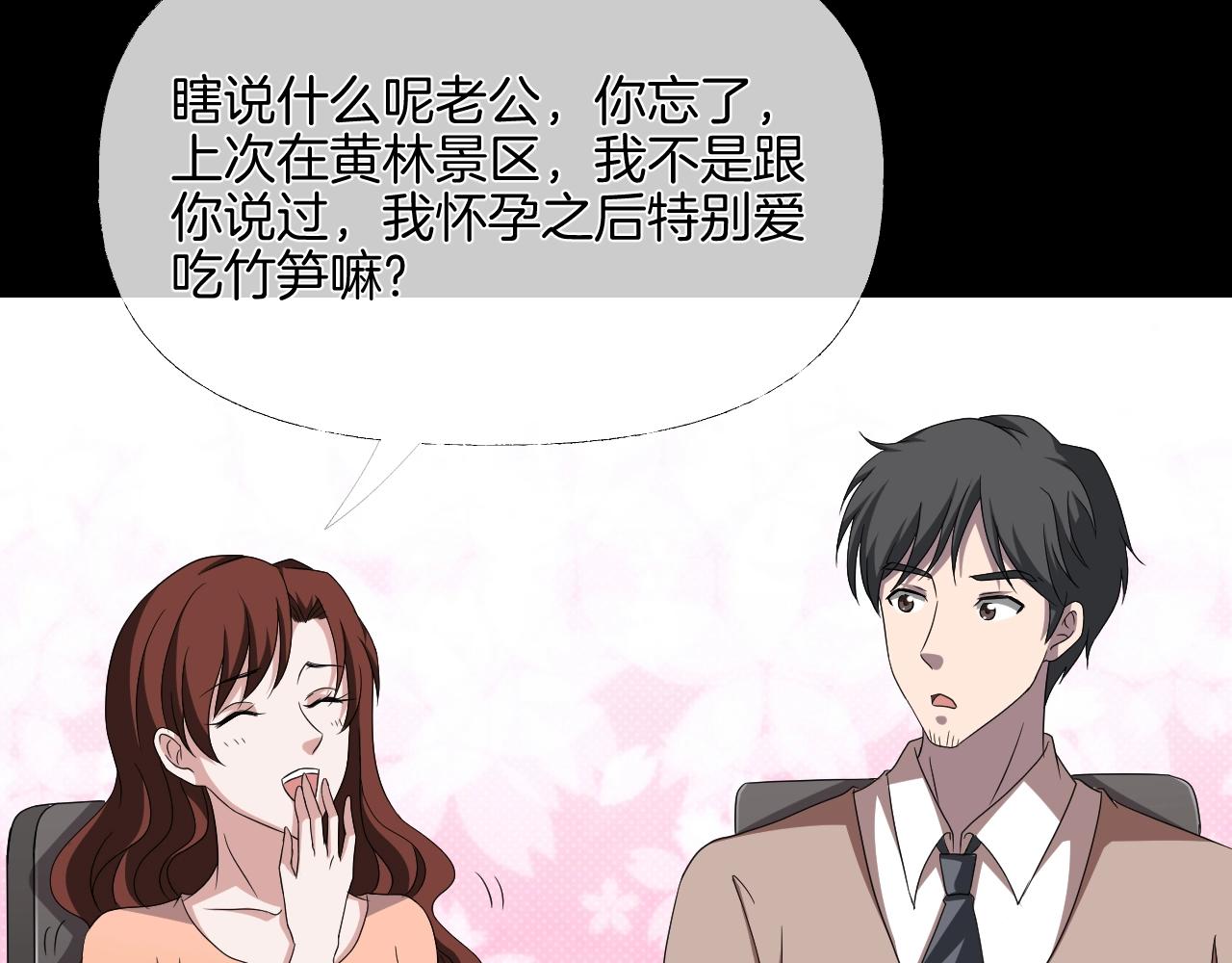 第37话 艳遇夫妻（三）96
