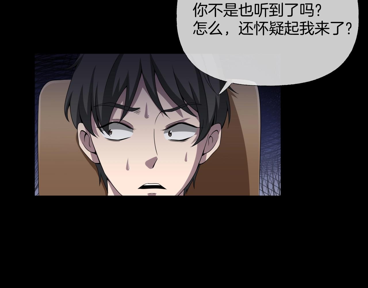 第37话 艳遇夫妻（三）9