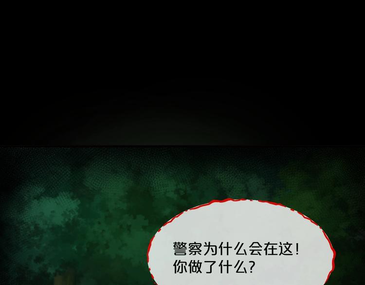 第14话  妻子想害我（下）105