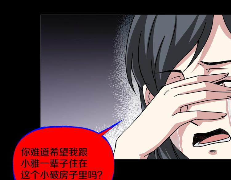 第6话  种老公216