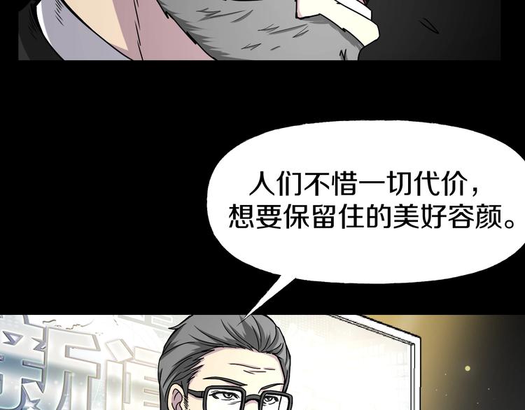 第5话  可食塑料11