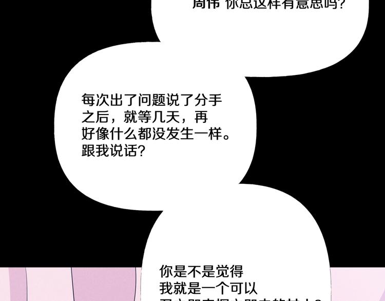 第3话  网红之死70
