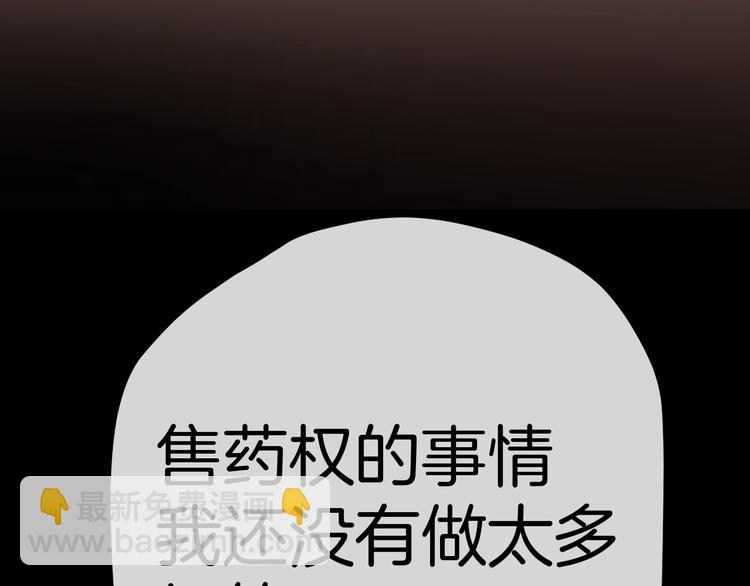 第23话 糖食症（二）100