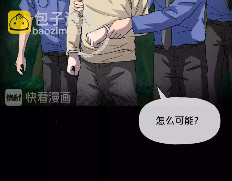 第14话  妻子想害我（下）112