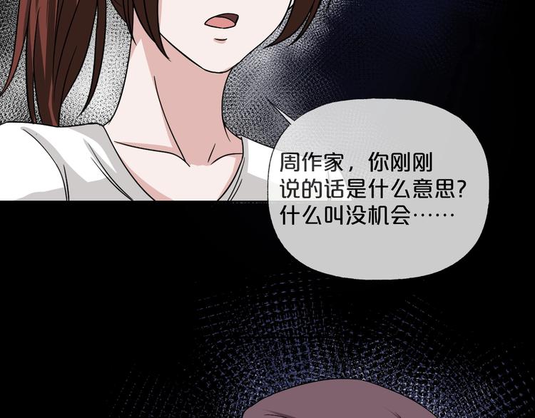 第14话  妻子想害我（下）84