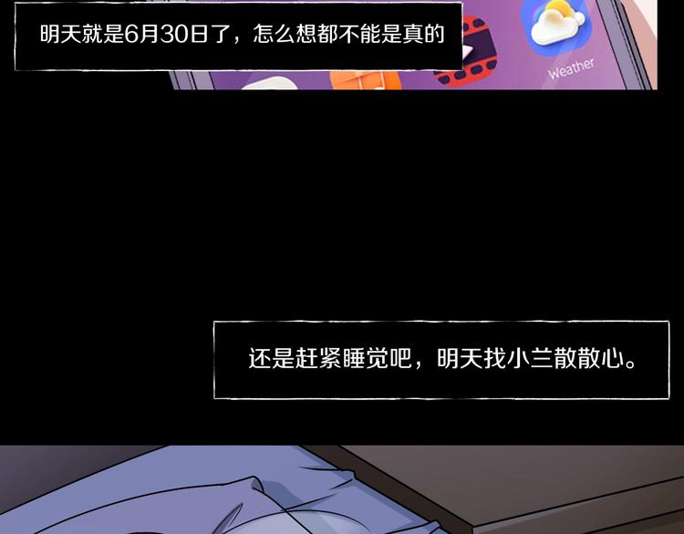 第4话  渣男的秘密146