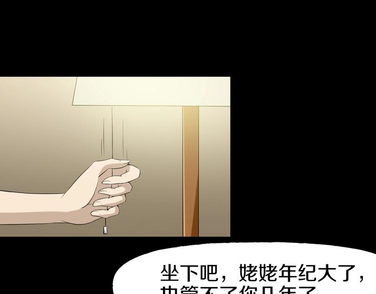 第5话  可食塑料92