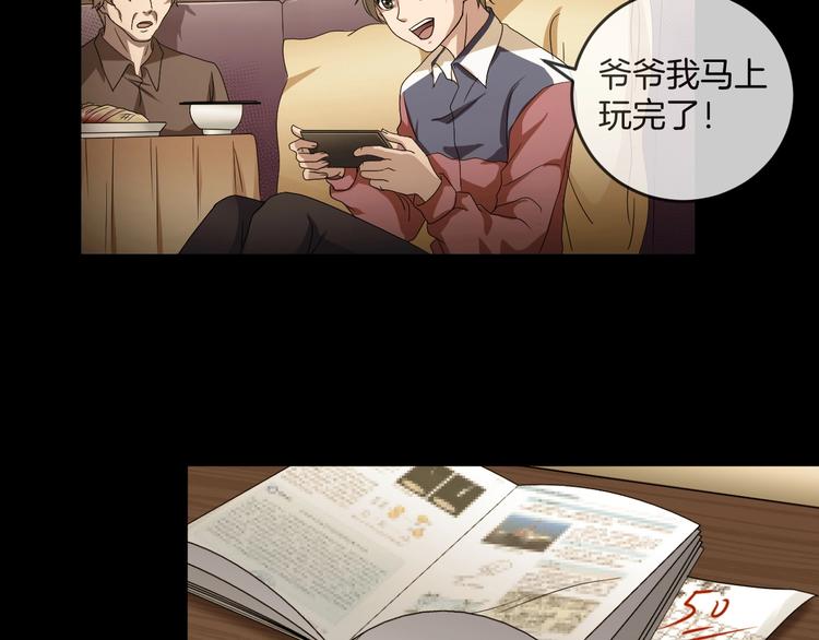 第33话 逆生记（二）43