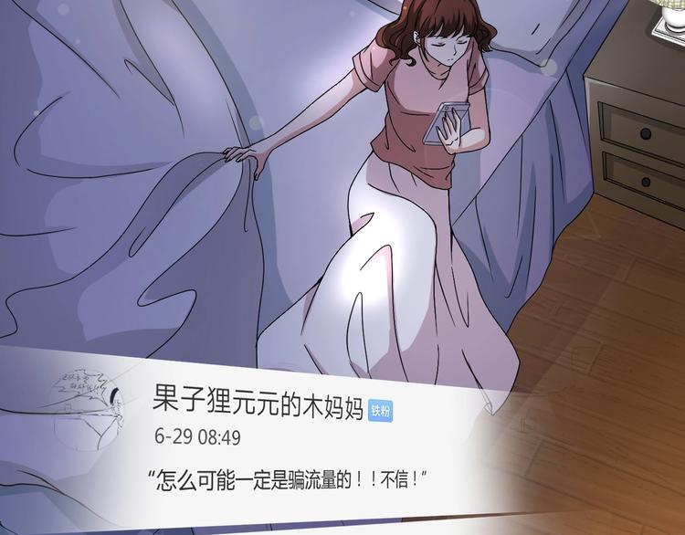 第4话  渣男的秘密140