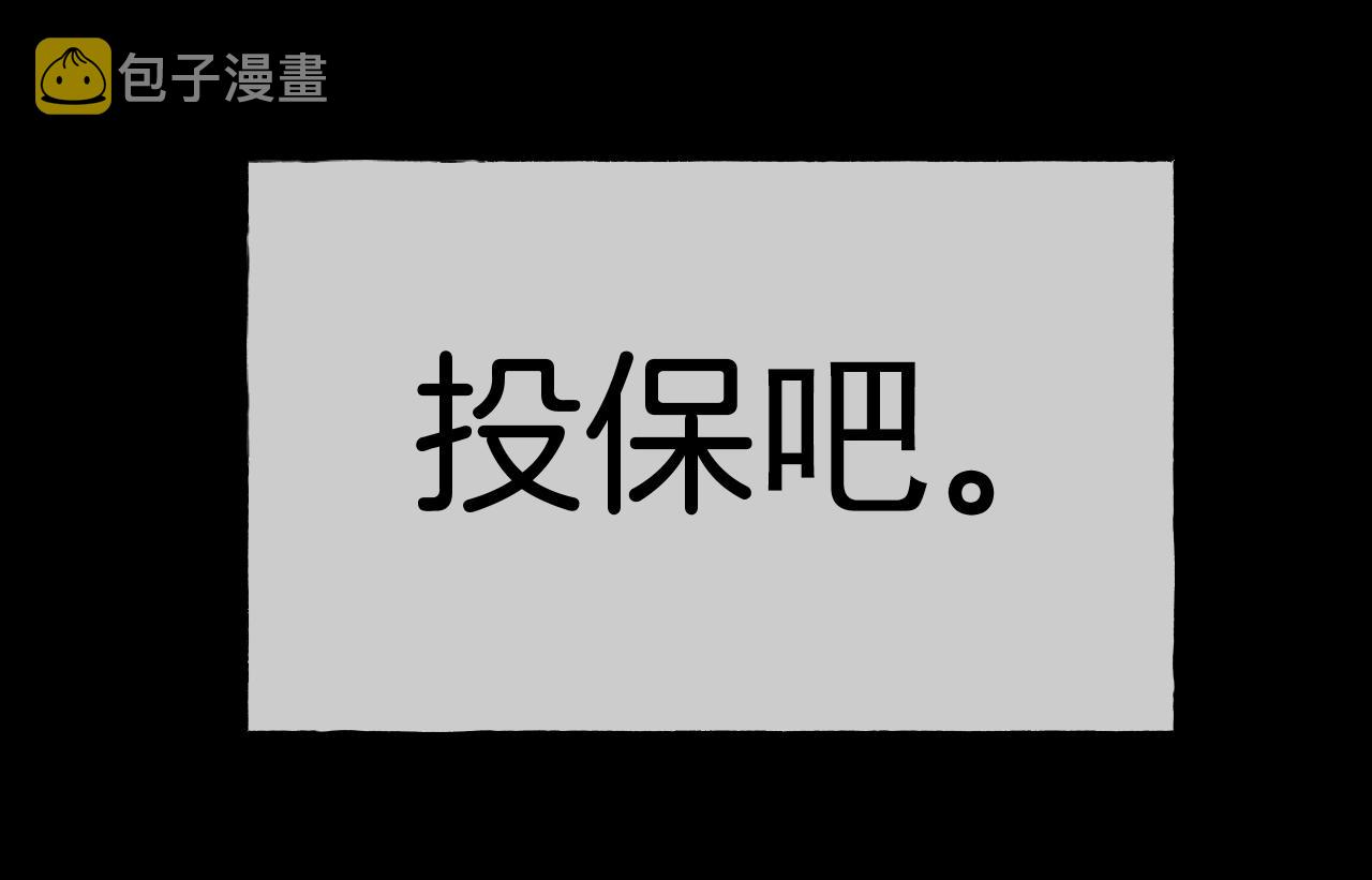 第40话 分离保险242