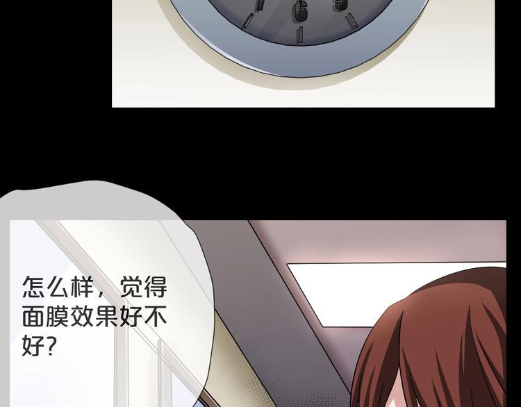 第8话  自信面膜93