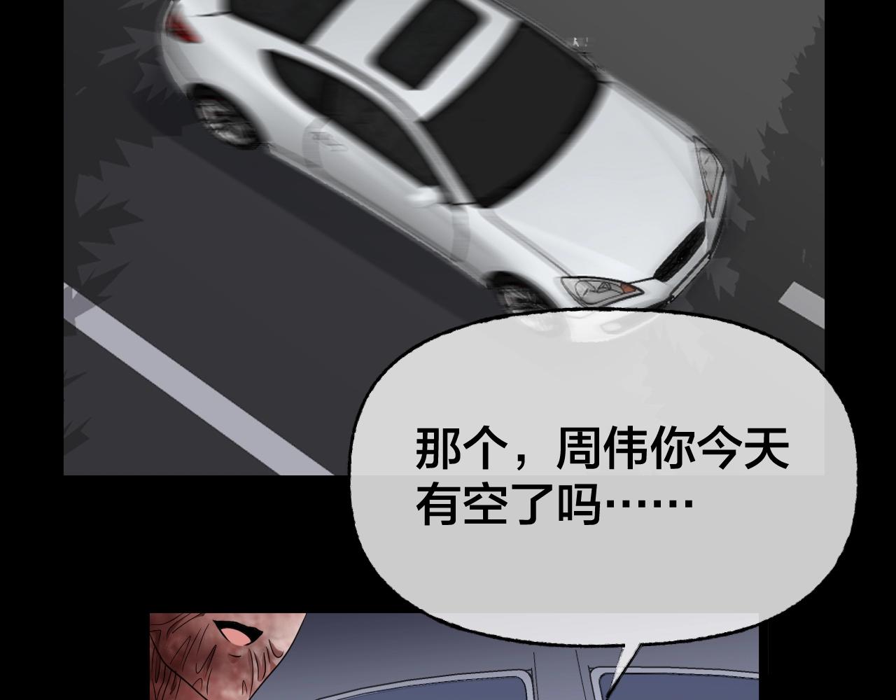 第46话 爱的国度 （六）97