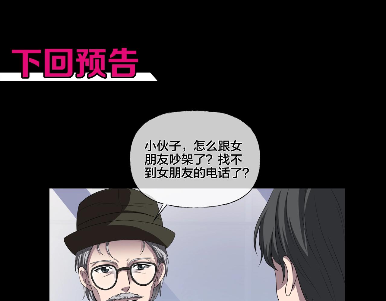 第42话 爱的国度 （二）207