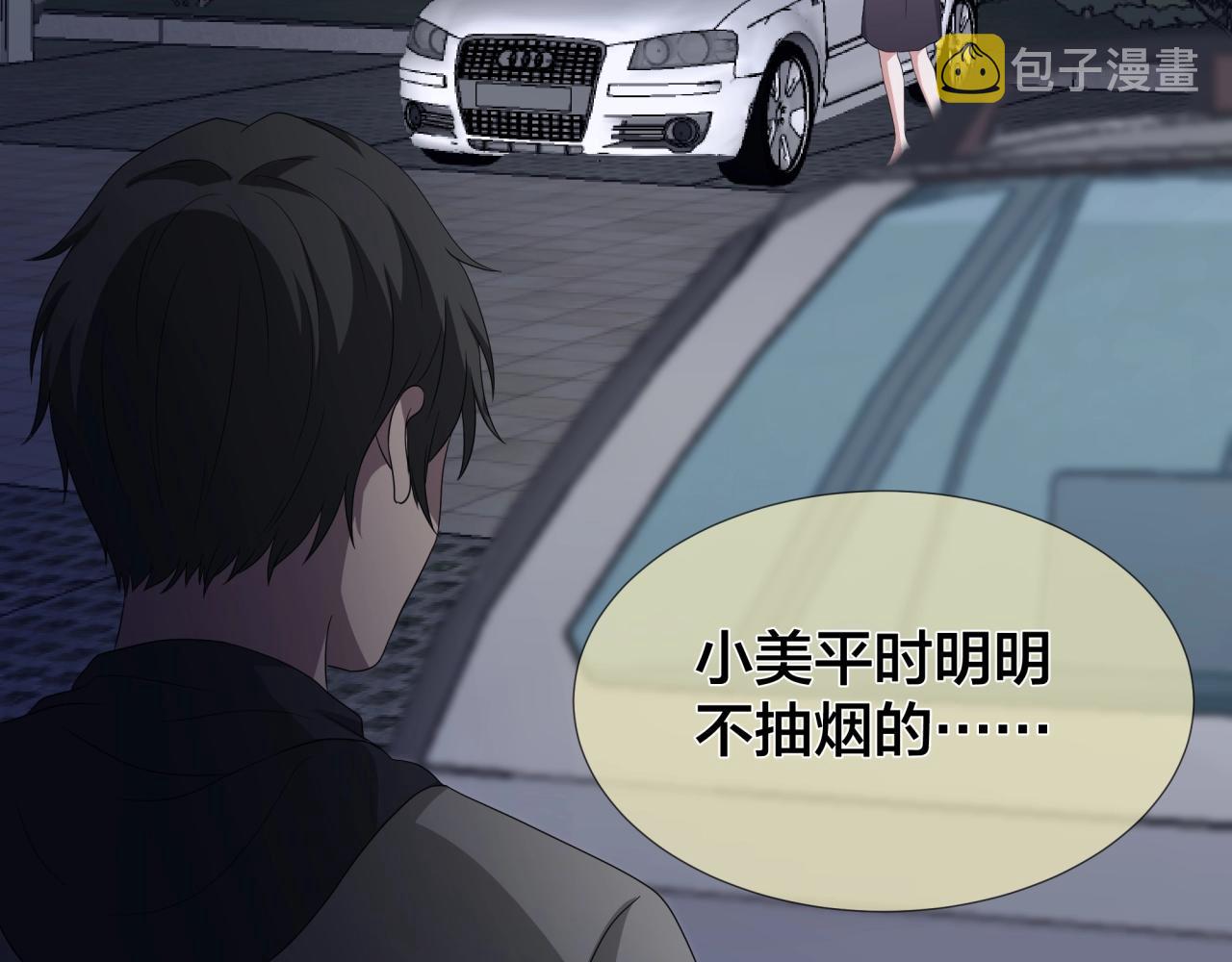 第44话 爱的国度（四）75
