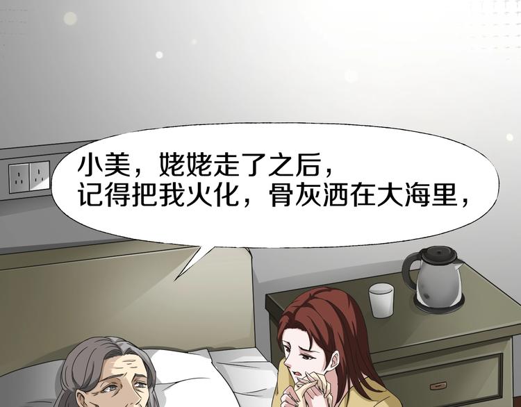第5话  可食塑料156