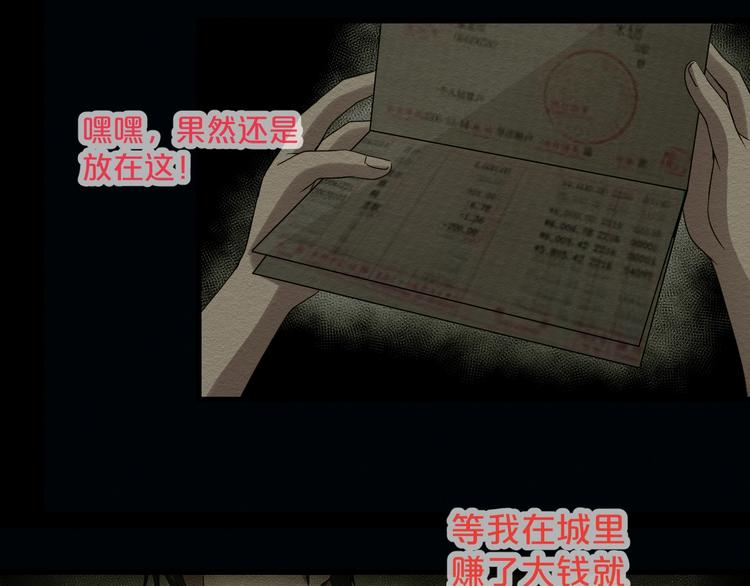 第15话  约定113