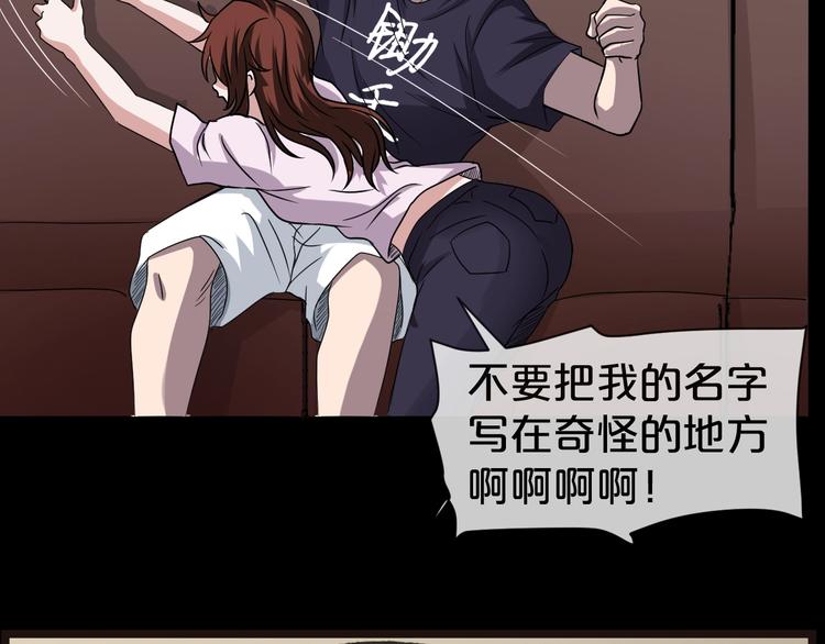第21话 盲盒（下）71