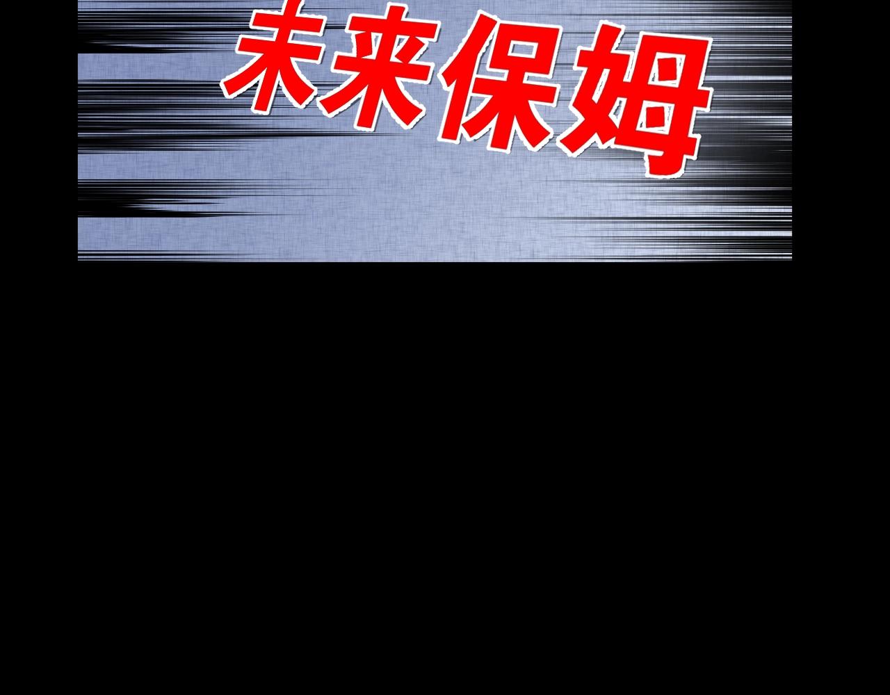 第47话 未来保姆 （一）37