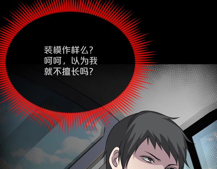 第13话  妻子想害我（上）75
