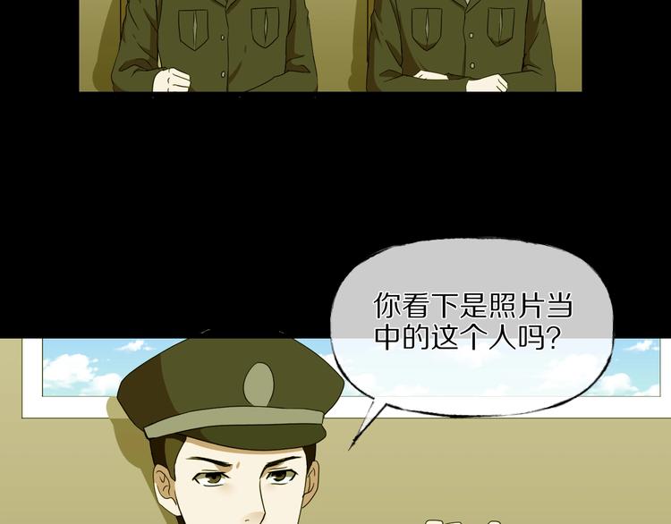 第29话 杀人凶手（二）58