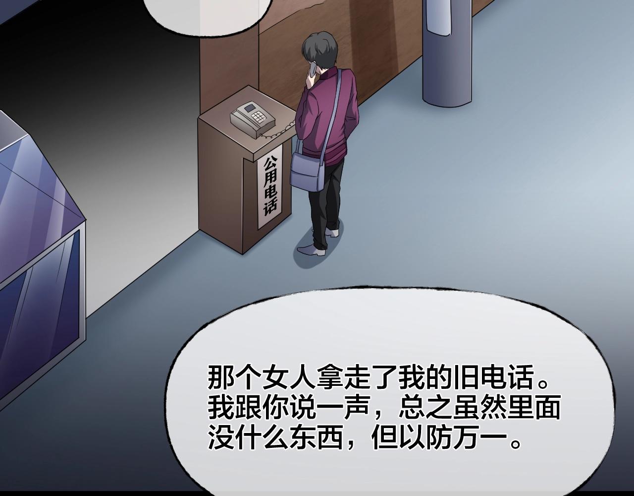 第35话 艳遇夫妻（一）88