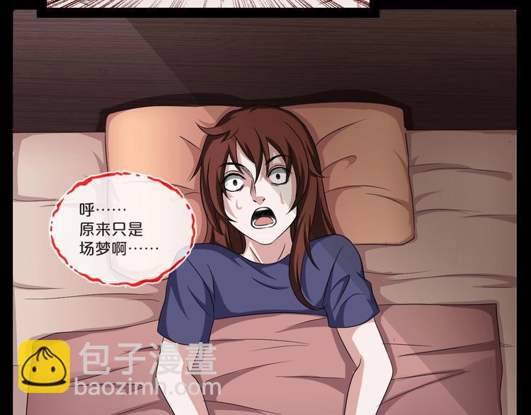 第21话 盲盒（下）3
