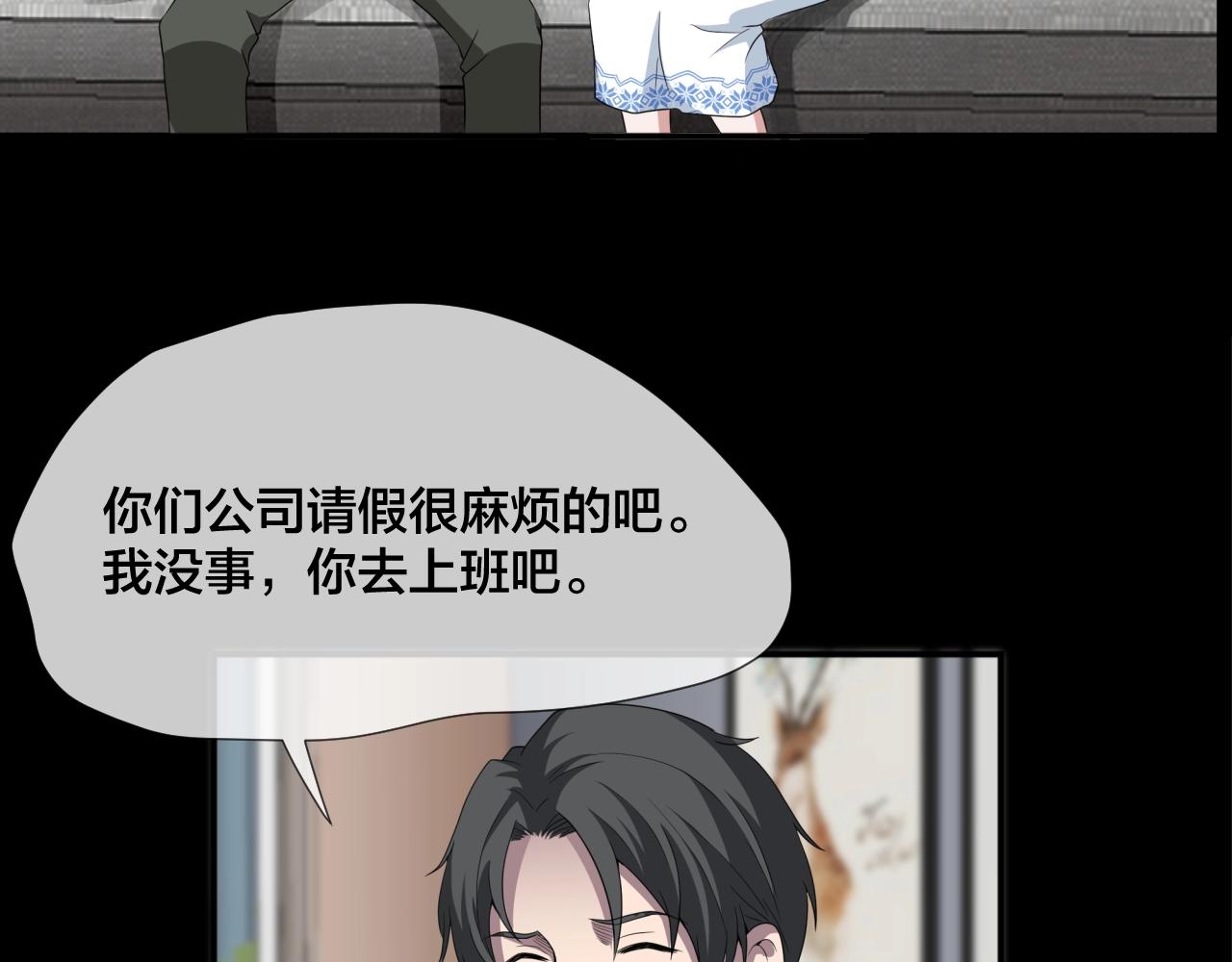 第43话 爱的国度 （三）4