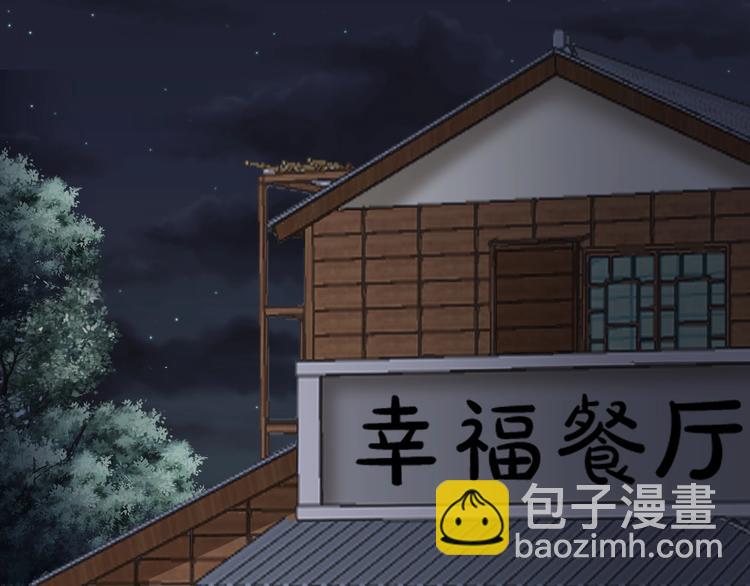 第18话 幸福餐厅107