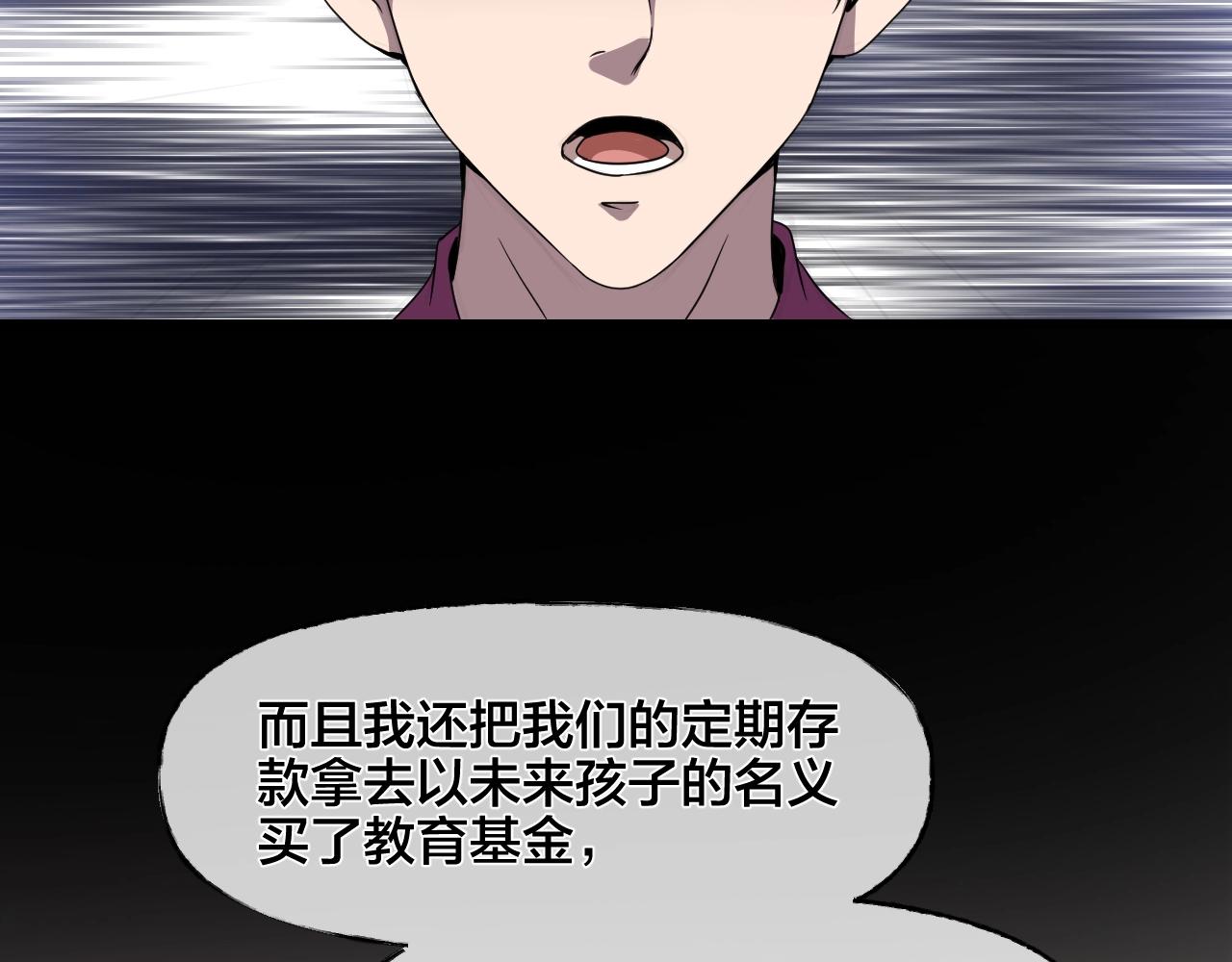 第35话 艳遇夫妻（一）117