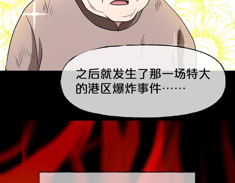 第31话 奶奶（二）210