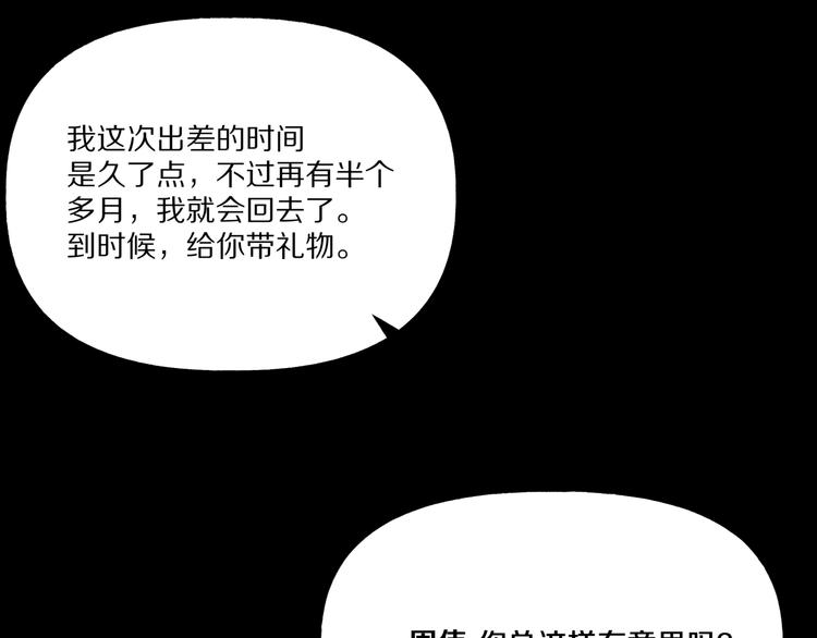 第3话  网红之死69