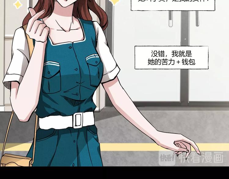 第一话  美颜美瞳14