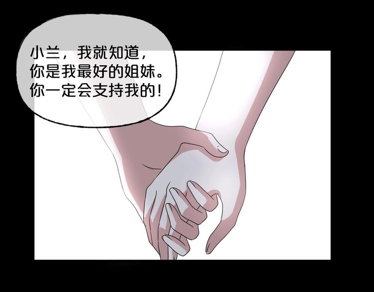 第26话 闺蜜（二）39