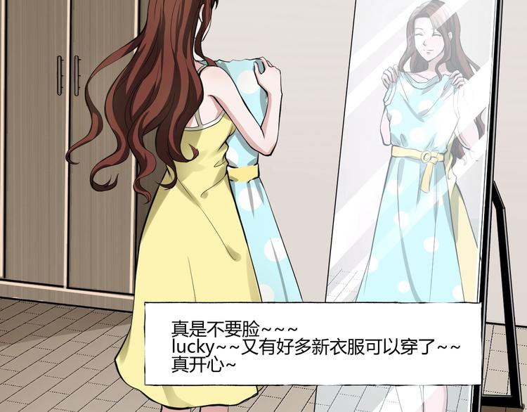 第一话  美颜美瞳59