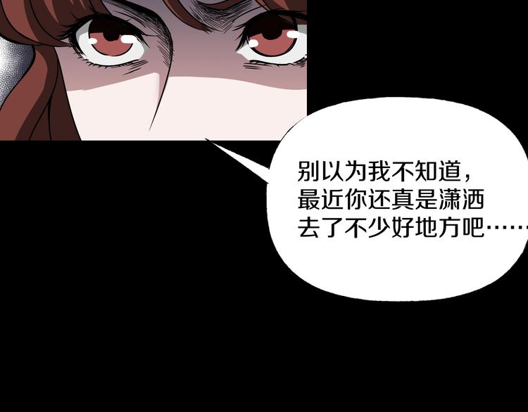 第4话  渣男的秘密56