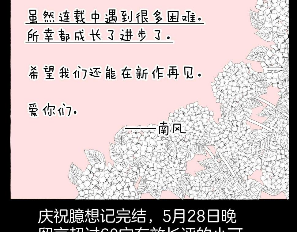 第49话 未来保姆 （三）354