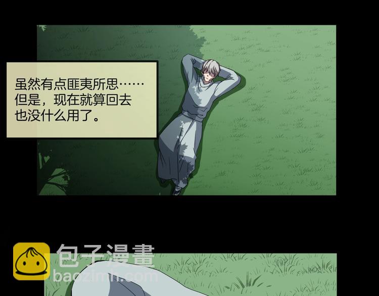 第33话 逆生记（二）72