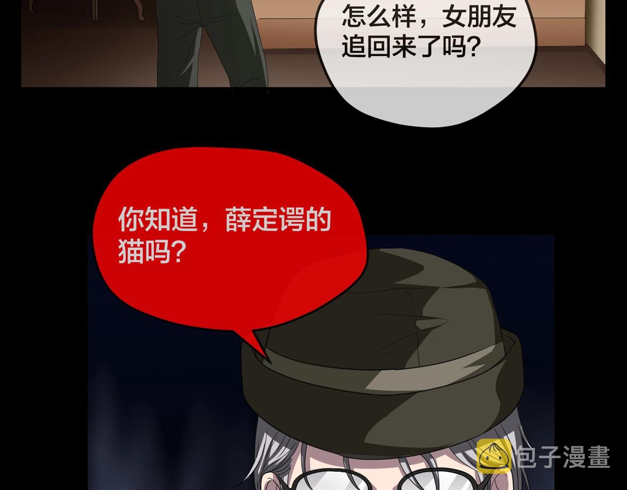 第45话 爱的国度 （五）193