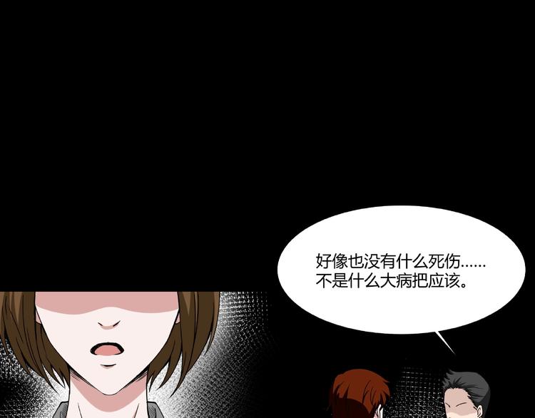 第2话  美丽俱乐部193