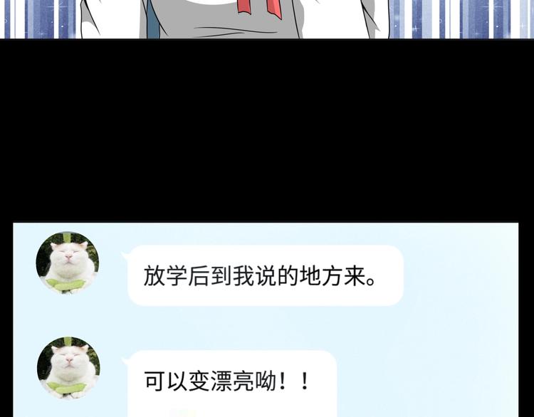 第2话  美丽俱乐部91