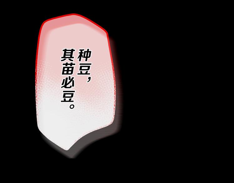 第6话  种老公8