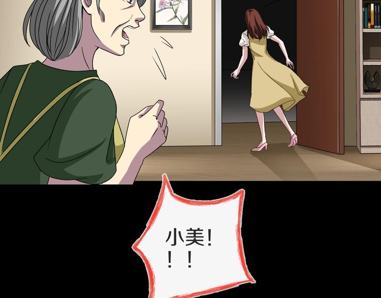 第5话  可食塑料69