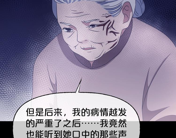 第31话 奶奶（二）254
